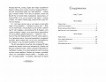 Ночь перед Рождеством (ил. Е. Шафранской)