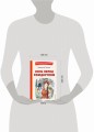 Ночь перед Рождеством (ил. Е. Шафранской)