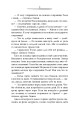 Карта Волшебного леса