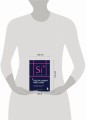 Сексуальный интеллект. Каков ваш SQ и почему он важнее техники? (карманный формат)