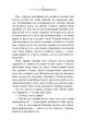 Карта Волшебного леса