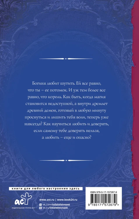 Игра короля