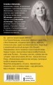 29 отравленных принцев