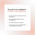 Самое главное о женском здоровье. Вопросы ниже пояса