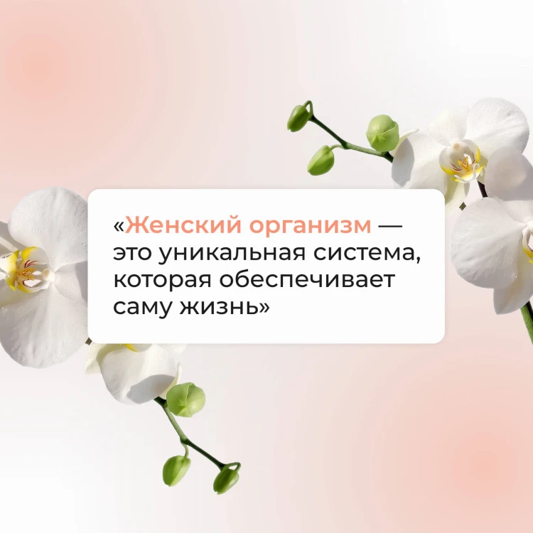Самое главное о женском здоровье. Вопросы ниже пояса