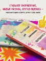 Мой первый дневник благодарности. Для счастливых девочек.