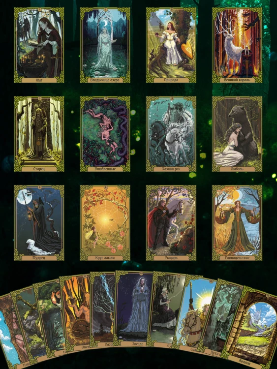 Таро Зеленой магии. Witch Tarot. Карты, которые говорят