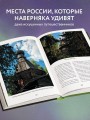 Исчезающий Север. Непридуманные сюжеты из жизни русской глубинки