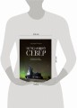 Исчезающий Север. Непридуманные сюжеты из жизни русской глубинки