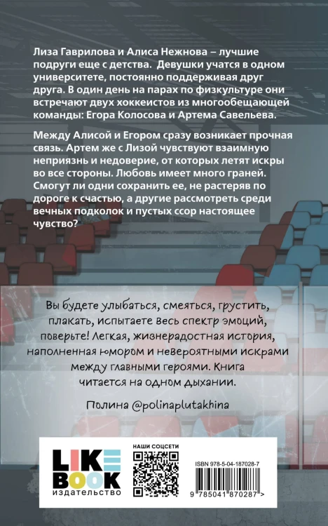 Непара