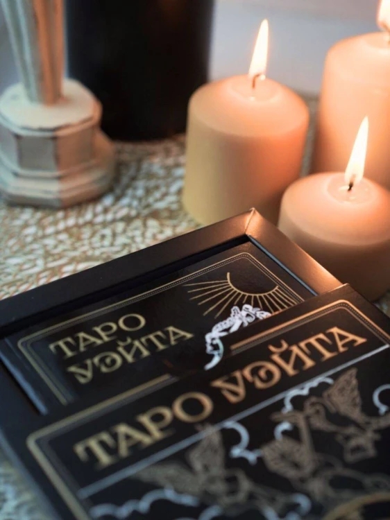 Таро Уэйта. Черное золото (коробка и блокнот для записи раскладов)