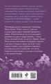 Русская лилия