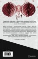 Atomic Heart. Предыстория «Предприятия 3826». Специальное издание