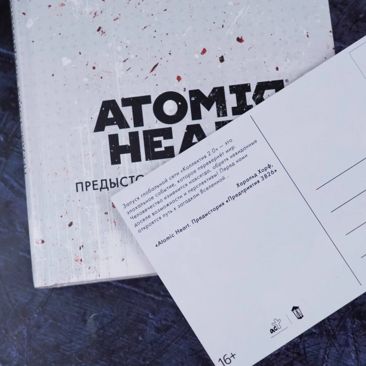 Atomic Heart. Предыстория «Предприятия 3826». Специальное издание