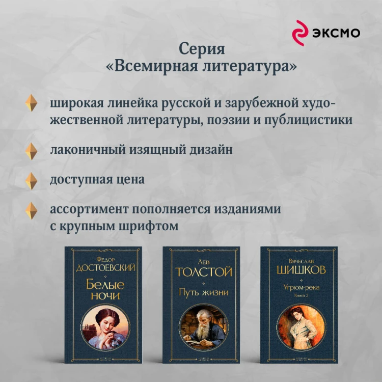 Белые ночи (белая бумага)