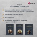 Бедная Лиза (белая бумага)