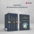 Бедная Лиза (белая бумага)
