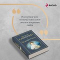 Бедная Лиза (белая бумага)