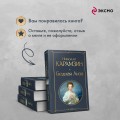 Бедная Лиза (белая бумага)