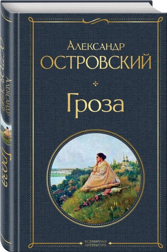Гроза