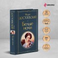 Отцы и дети (белая бумага)