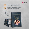 Отцы и дети (белая бумага)
