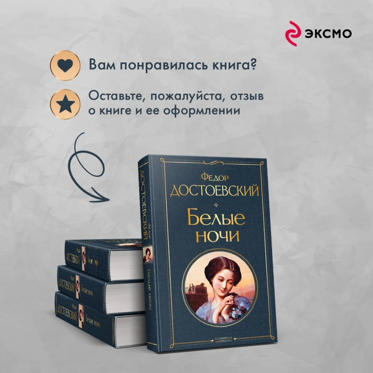 Отцы и дети (белая бумага)