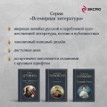 Недоросль (белая бумага)