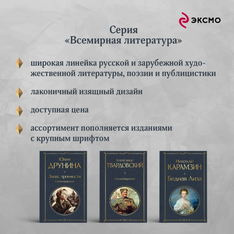 Недоросль (белая бумага)