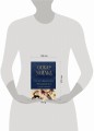 Портрет Дориана Грея. Идеальный муж и другие сочинения