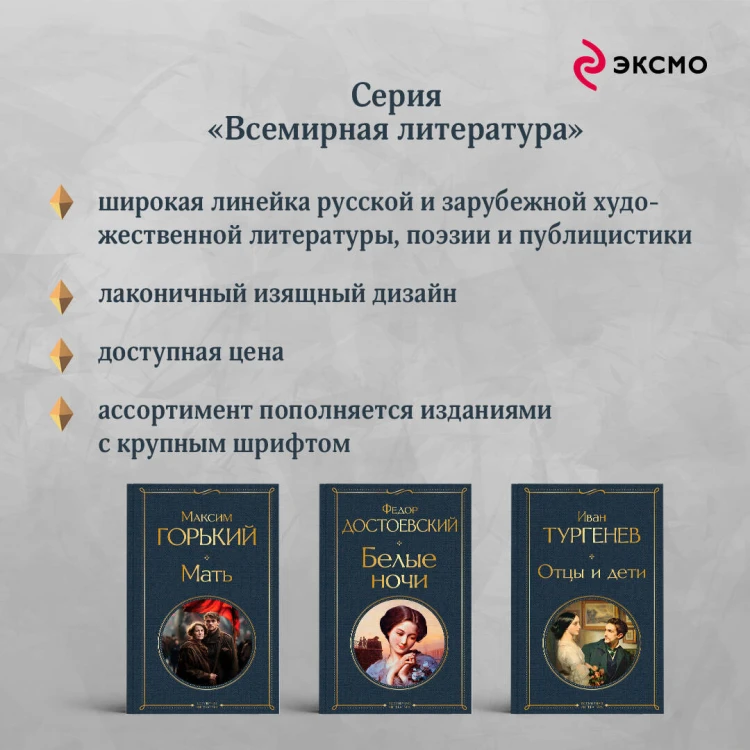 На дне. Старуха Изергиль. Повести (белая бумага)