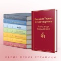 Василий Теркин. Стихотворения