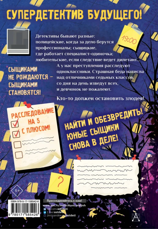 Всё закончится в пятницу