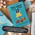 Чего хочет мой ребенок. Нейропсихология о том, как понять потребности своих детей и построить гармоничные отношения