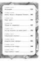 Тайна пропавшего Лорда