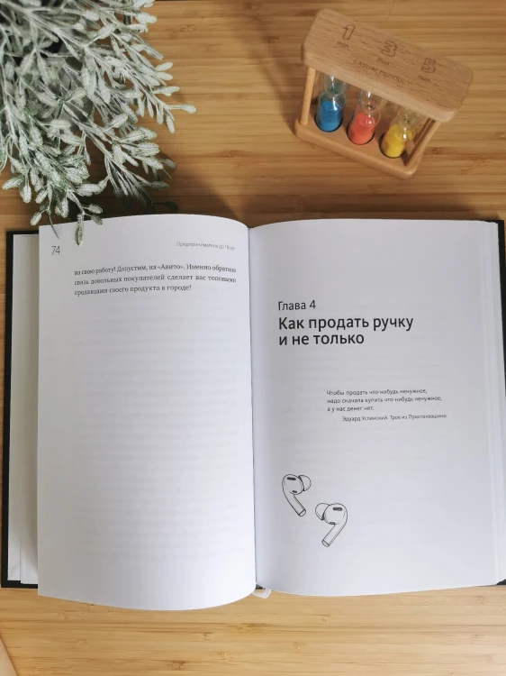 Предприниматель до 18 лет. Вдохновляющие истории подростков, заработавших собственным умом