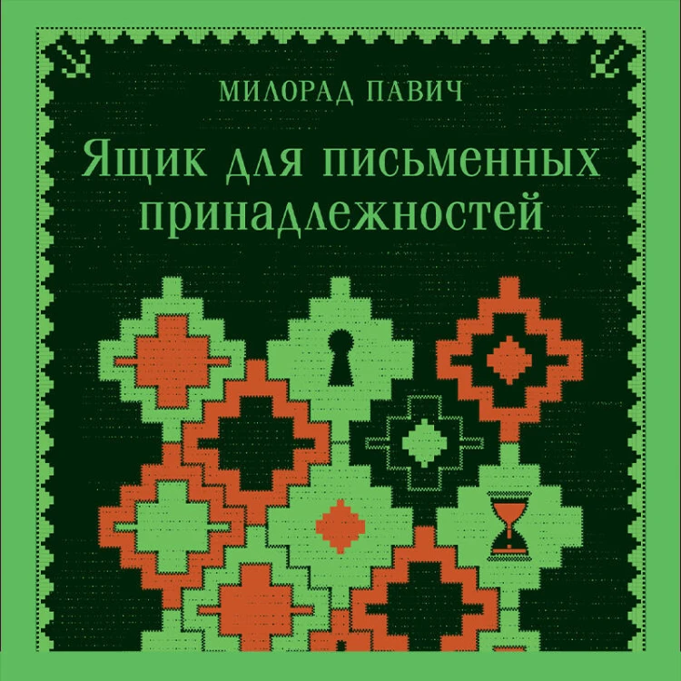 Ящик для письменных принадлежностей