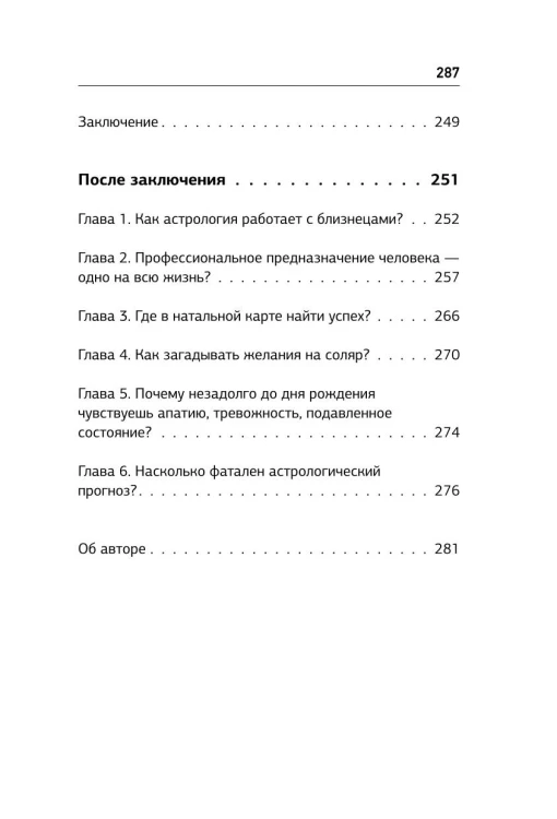 Ваша Луна. Исполнение желаний, карма, натальная карта