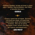 Сквозь кровь и пламя