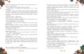 Царевны. Большая книга волшебных историй