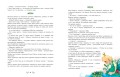 Царевны. Большая книга волшебных историй
