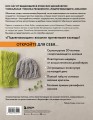 Рельефное «подтягивающее» вязание крючком. Узоры и проекты. Бестселлер из Японии