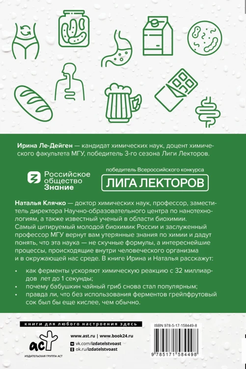 Просто о ферментах. Почему они так полезны?