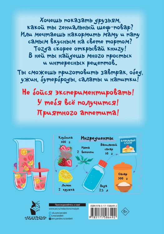 Первая кулинарная книга: готовлю сам без мамы