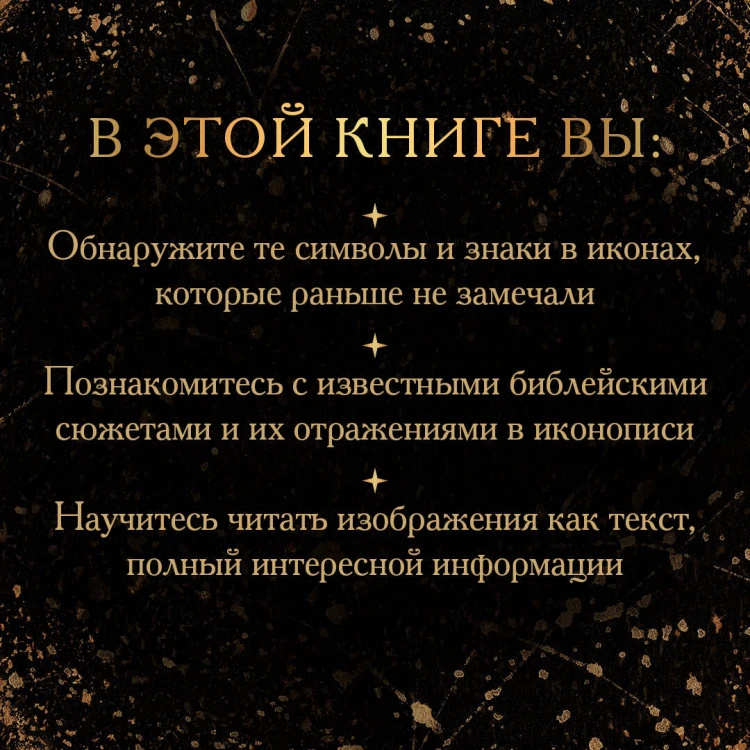 Нимб и крест: как читать русские иконы