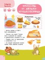 Печём сами без мамы