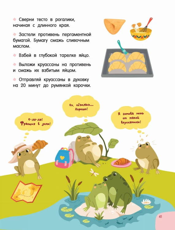 Печём сами без мамы