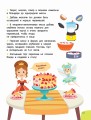 Печём сами без мамы