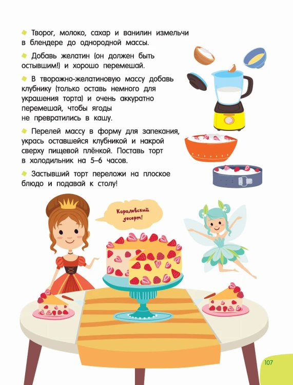 Печём сами без мамы