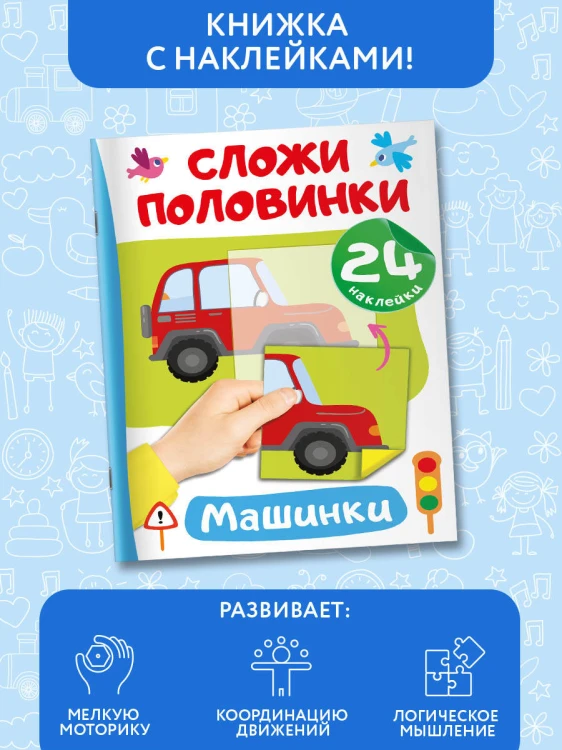 Машинки